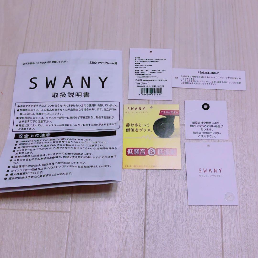 希少 美品 SWANY スワニー キャリーケース マンハッタナーズ 4輪 猫柄