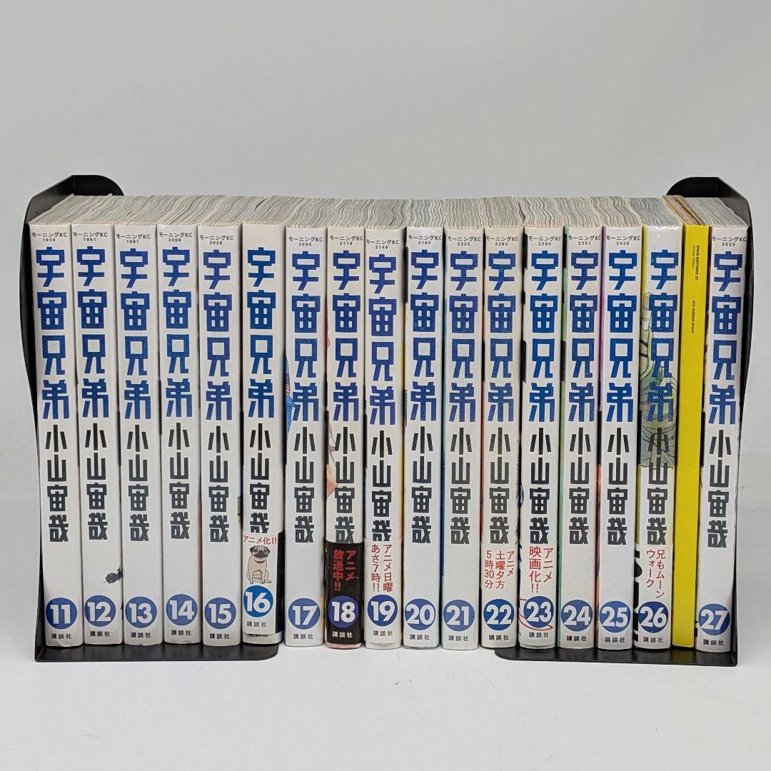 宇宙兄弟　1〜45巻　26巻特装版　既刊 全巻セット