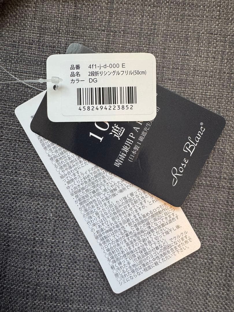 【芦屋ロサブラン】2段折りフリル ダンガリー　曲がり手元