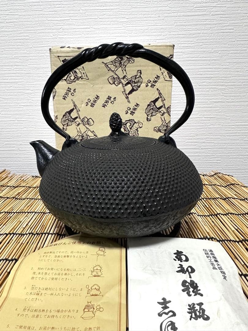 未使用品、供箱、栞、取説付　南部名工金秀 及春鋳造捻鉉算盤形アラレ南部鉄瓶