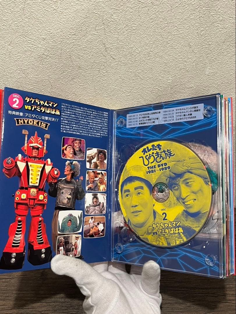 【送料込み】オレたちひょうきん族 THE DVD 1981-1989 6枚SET