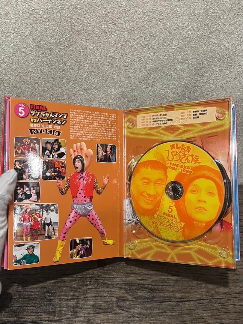 【送料込み】オレたちひょうきん族 THE DVD 1981-1989 6枚SET