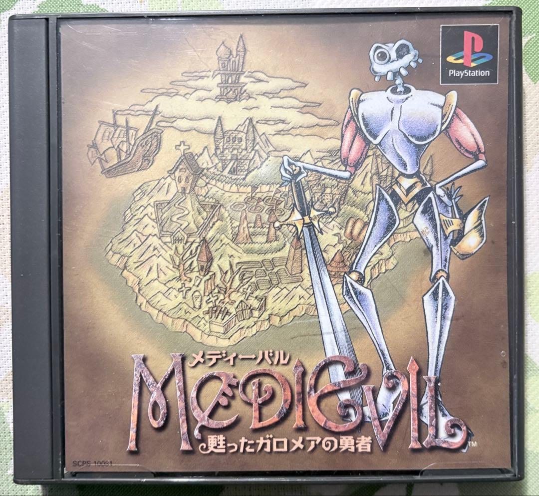 MediEvil 日本語版 PlayStation