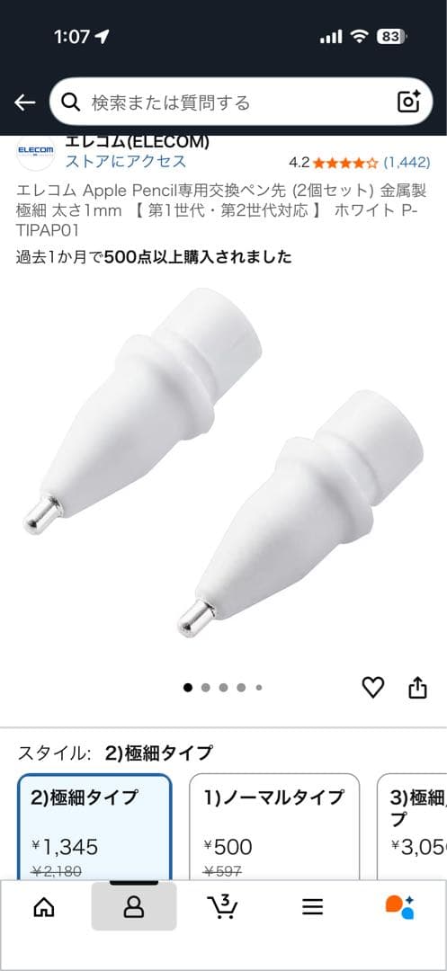 【さかなやま】Apple iPad mini (第6世代)