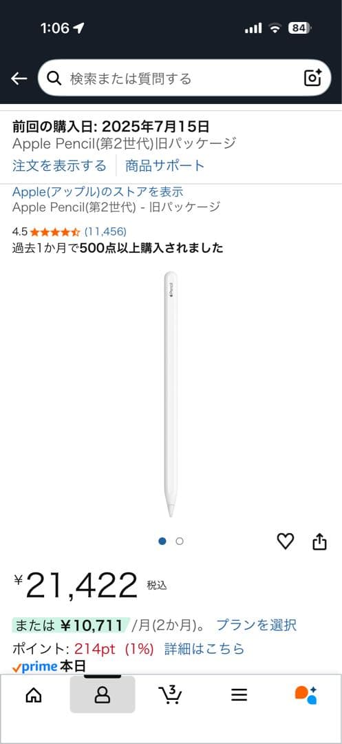 【さかなやま】Apple iPad mini (第6世代)