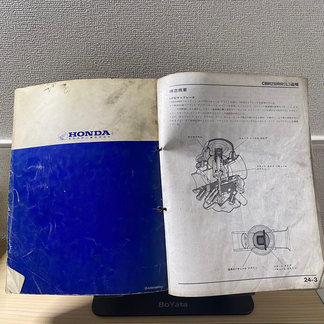 ホンダCBR250FOUR MC14 17 19 22サービスマニュアルパーツリ