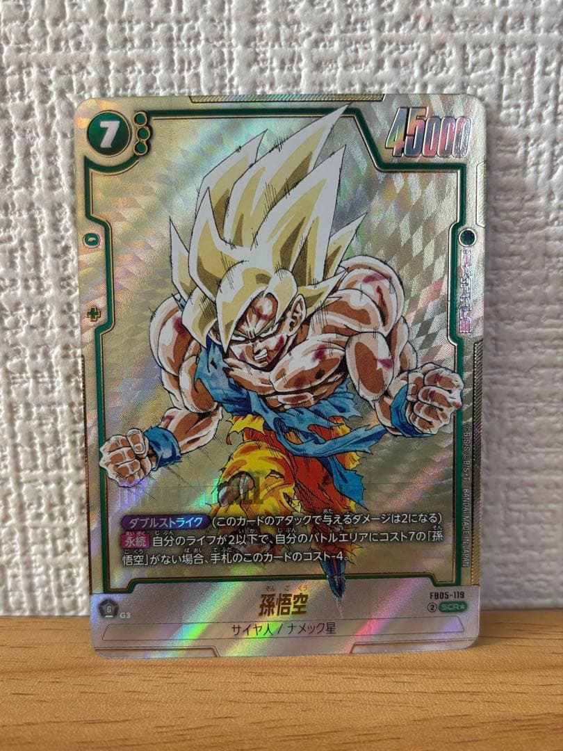 c*n様 高騰中‼️【美品】マンガブースター 孫悟空　パラレル　エナジーマーカー