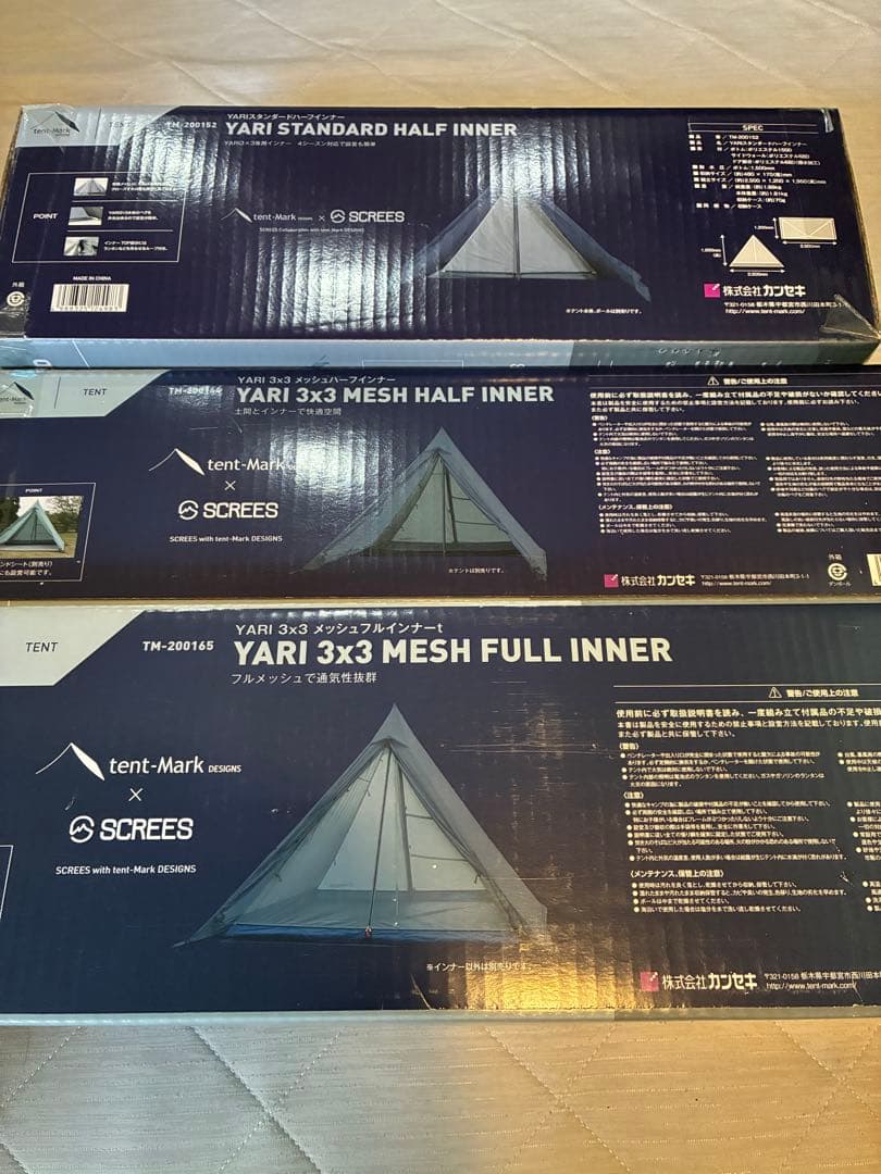 最終値下げ　新品　テンマクデザイン　ヤリ インナー　セット販売