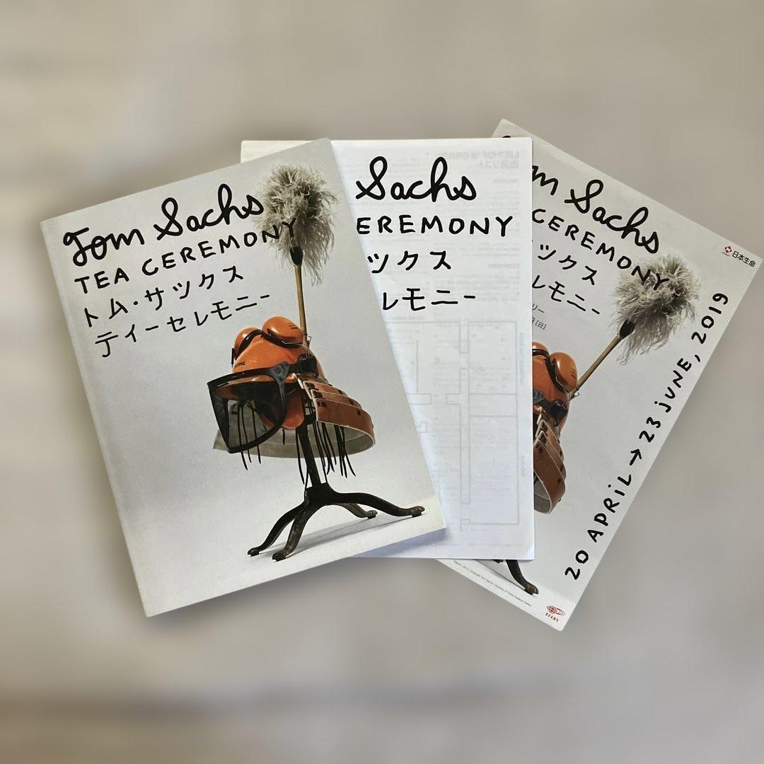 トムサックス ティーセレモニー 図録 Tom Sachs 東京オペラシティ