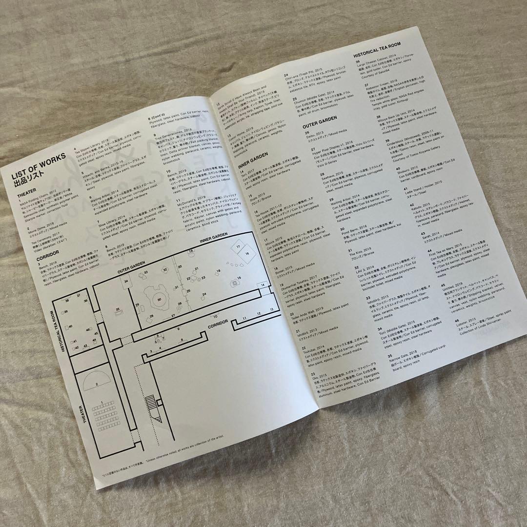 トムサックス ティーセレモニー 図録 Tom Sachs 東京オペラシティ