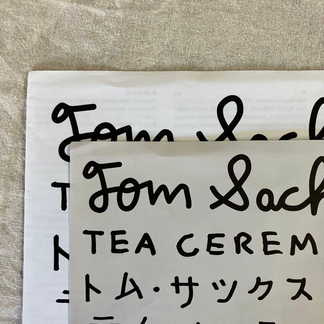 トムサックス ティーセレモニー 図録 Tom Sachs 東京オペラシティ