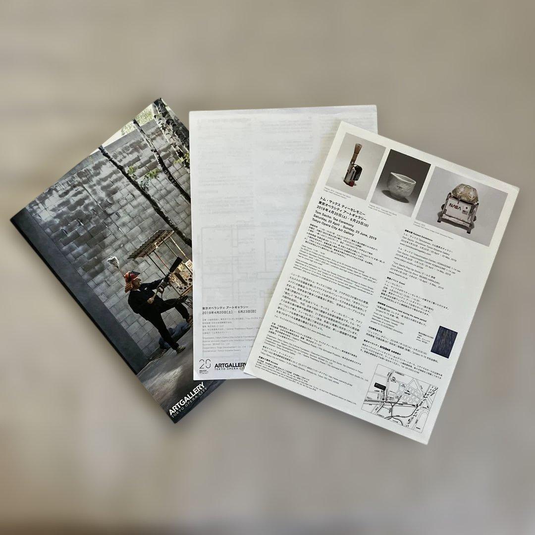 トムサックス ティーセレモニー 図録 Tom Sachs 東京オペラシティ