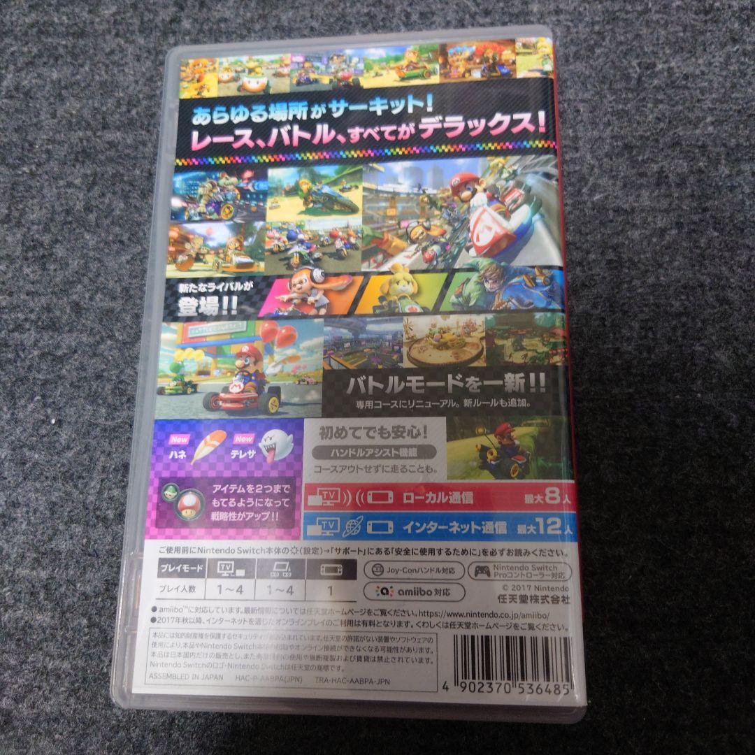 マリオカート8 デラックス Nintendo Switch、ハンドル2個セット