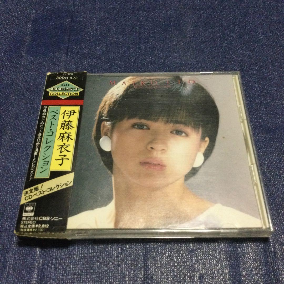 伊藤麻衣子　 best collection ベスト・コレクション　箱帯邦楽CD