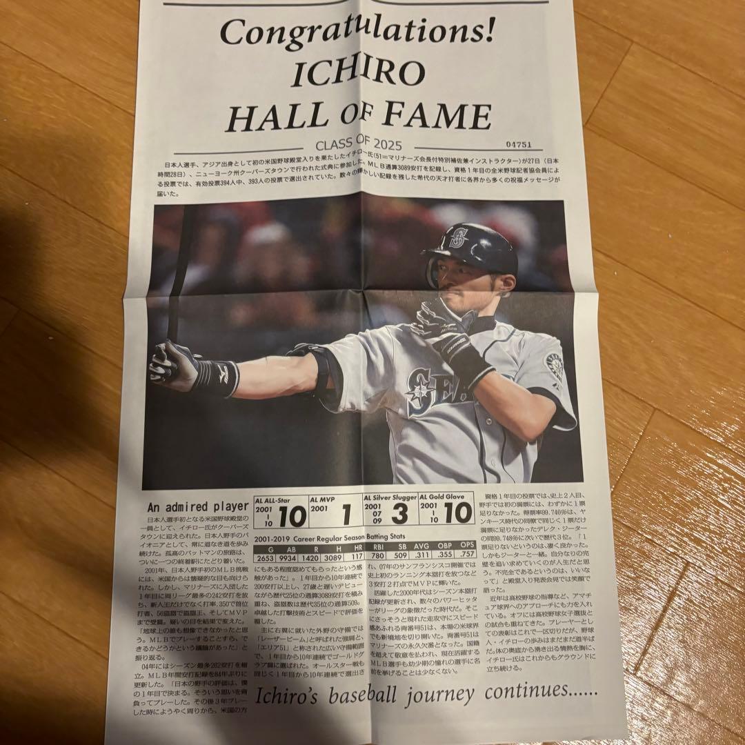 イチロー 米野球界殿堂入り 号外新聞　末尾51