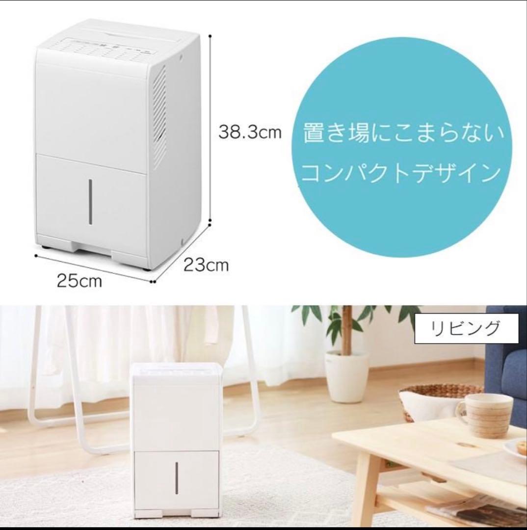 【新品未使用♪】アイリスオーヤマ　除湿機