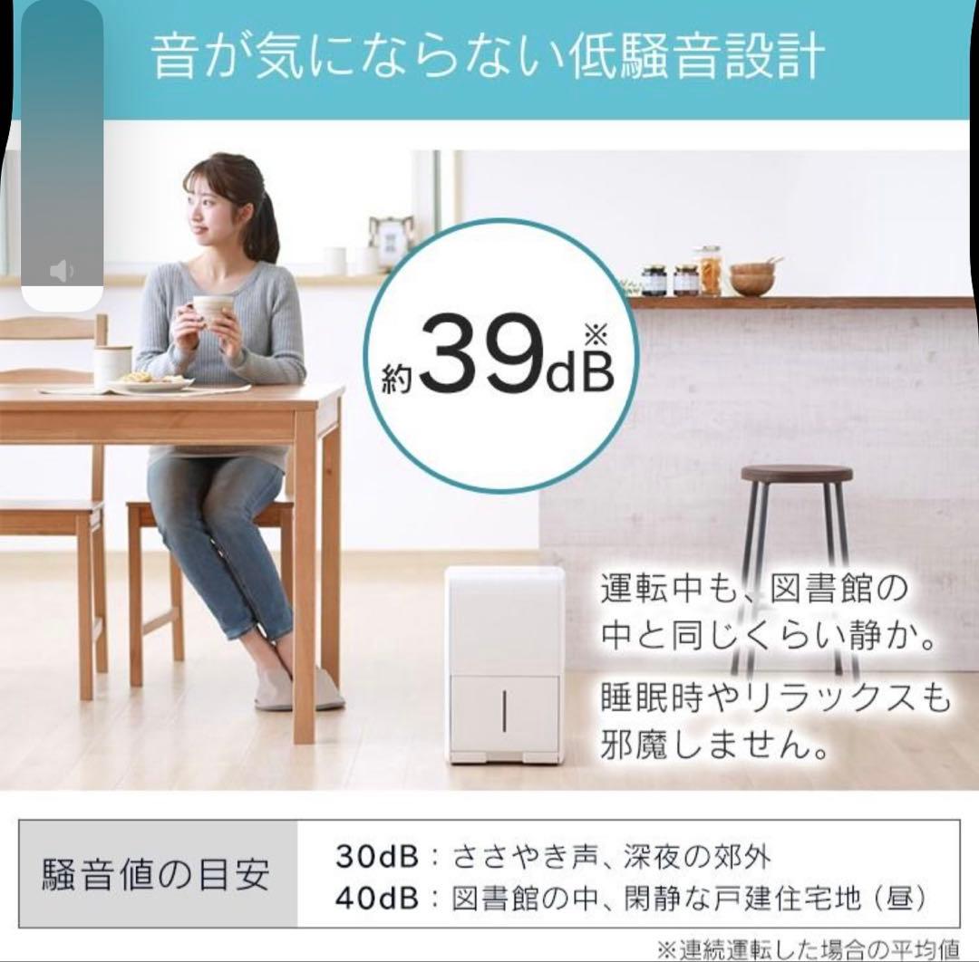 【新品未使用♪】アイリスオーヤマ　除湿機