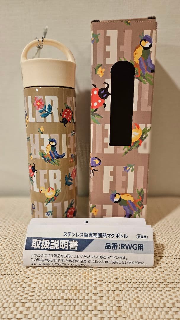 フェイラー ハイジ ステンレスボトル 魔法瓶400ml