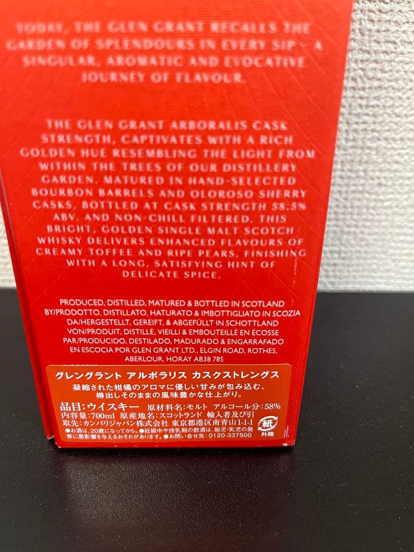 希少　グレングラント　アルボラリス　カスクストレングス