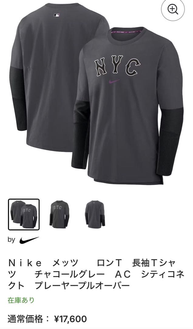 ニューヨークメッツ シティコネクト プルオーバーシャツ サイズS 選手支給モデル