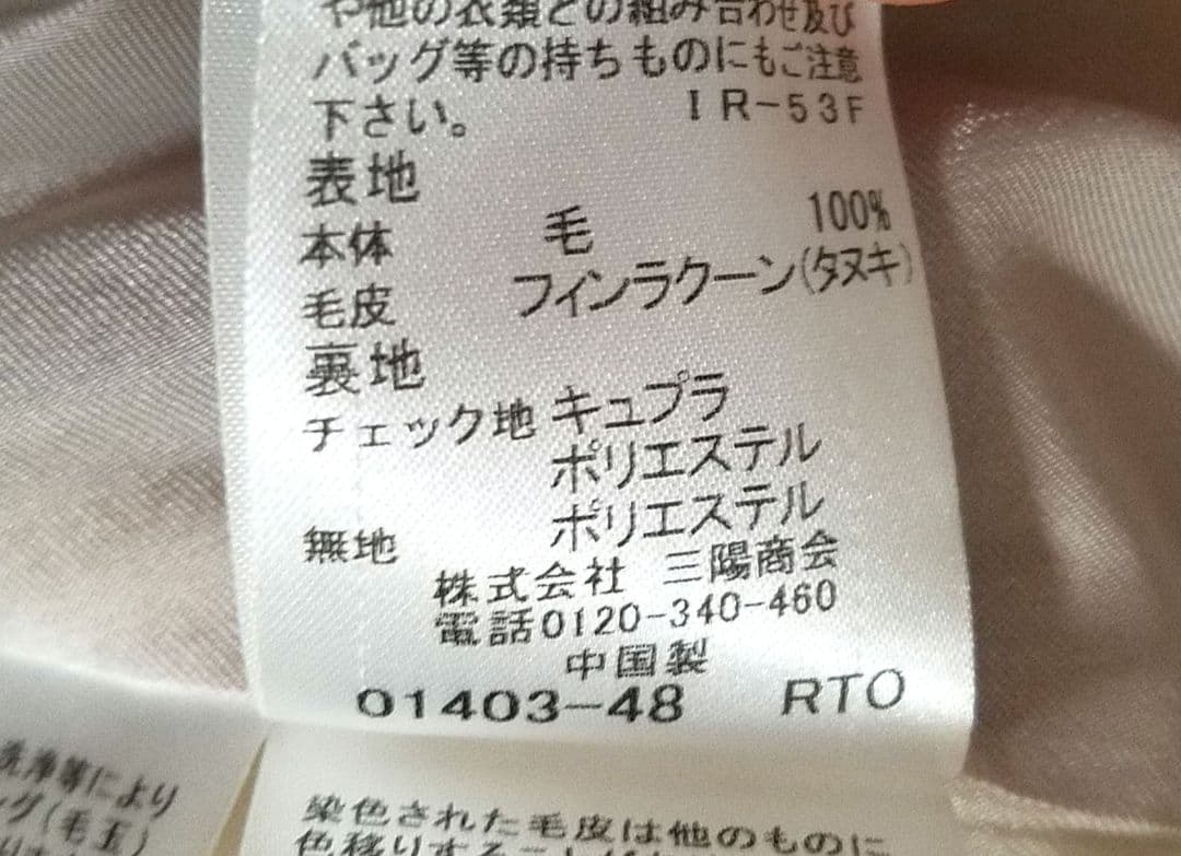 【美品】ブルーレーベルクレストブリッジ ロングコート メガチェック ラクーン