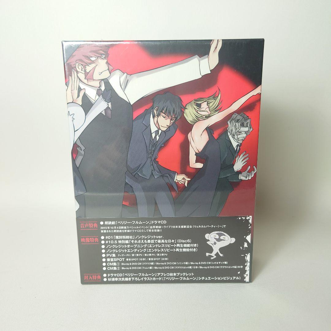 【未開封】血界戦線 ペリジー・フルムーン　ドラマCD ブルーレイ&DVD BOX