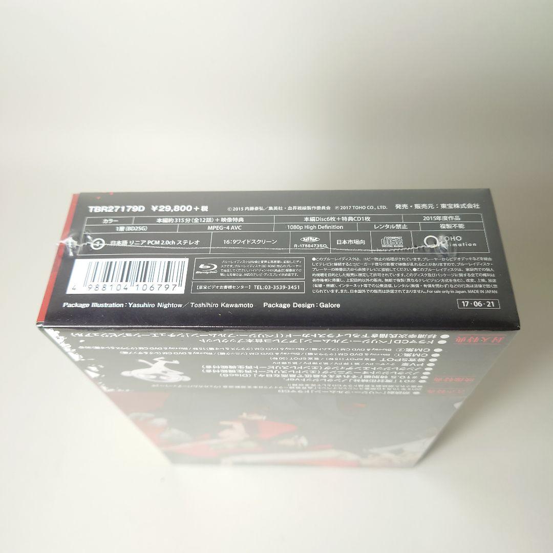 【未開封】血界戦線 ペリジー・フルムーン　ドラマCD ブルーレイ&DVD BOX