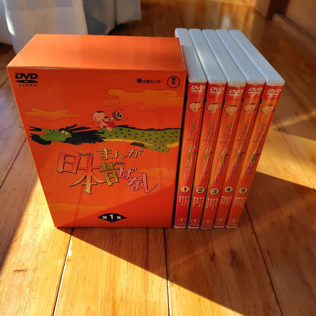 「まんが日本昔ばなし」DVD10巻