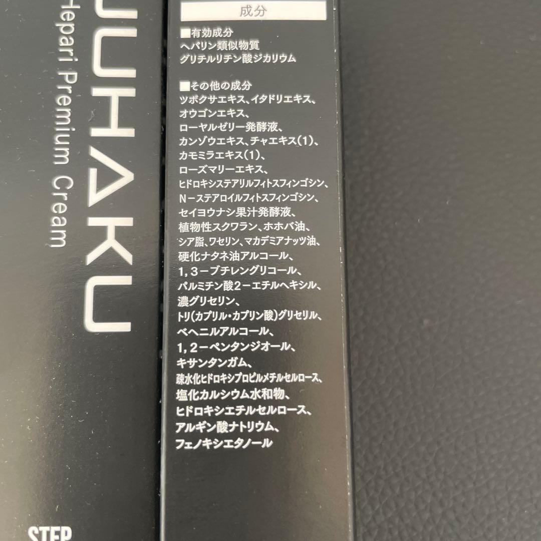 化粧水・ローション・トナー JUHAKU Hopari Premium Cream STEP 02