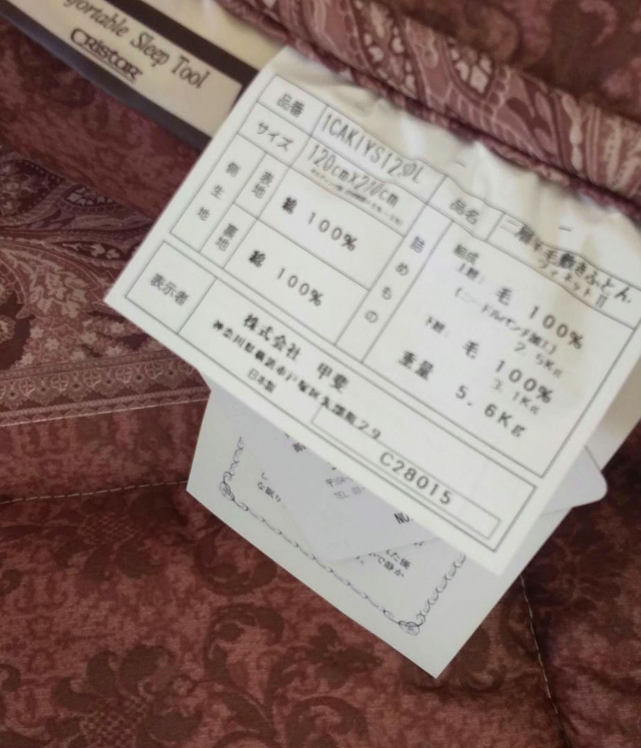 みみちゃん専用　フランスウール100％セミダブル敷布団