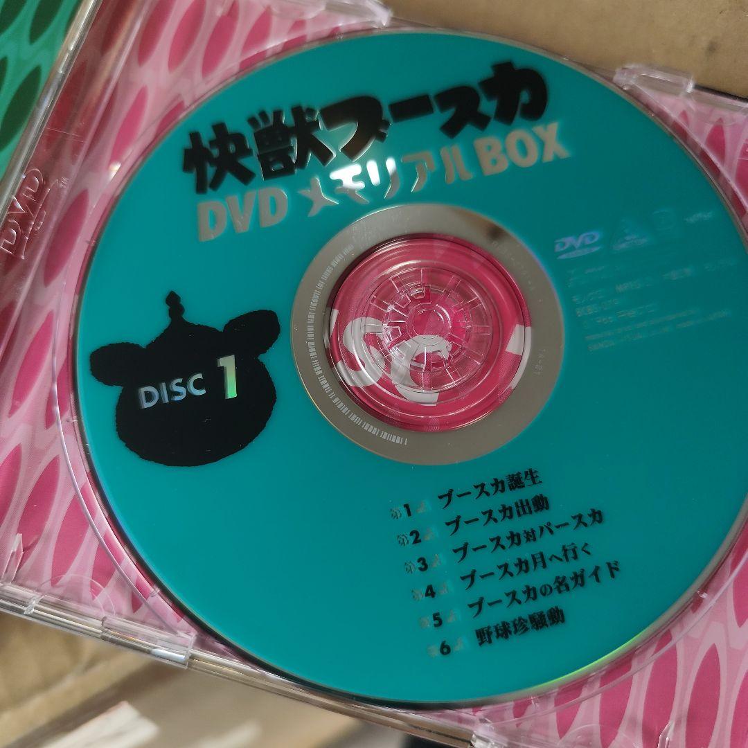 快獣ブースカ DVDメモリアルBOX〈8枚組〉