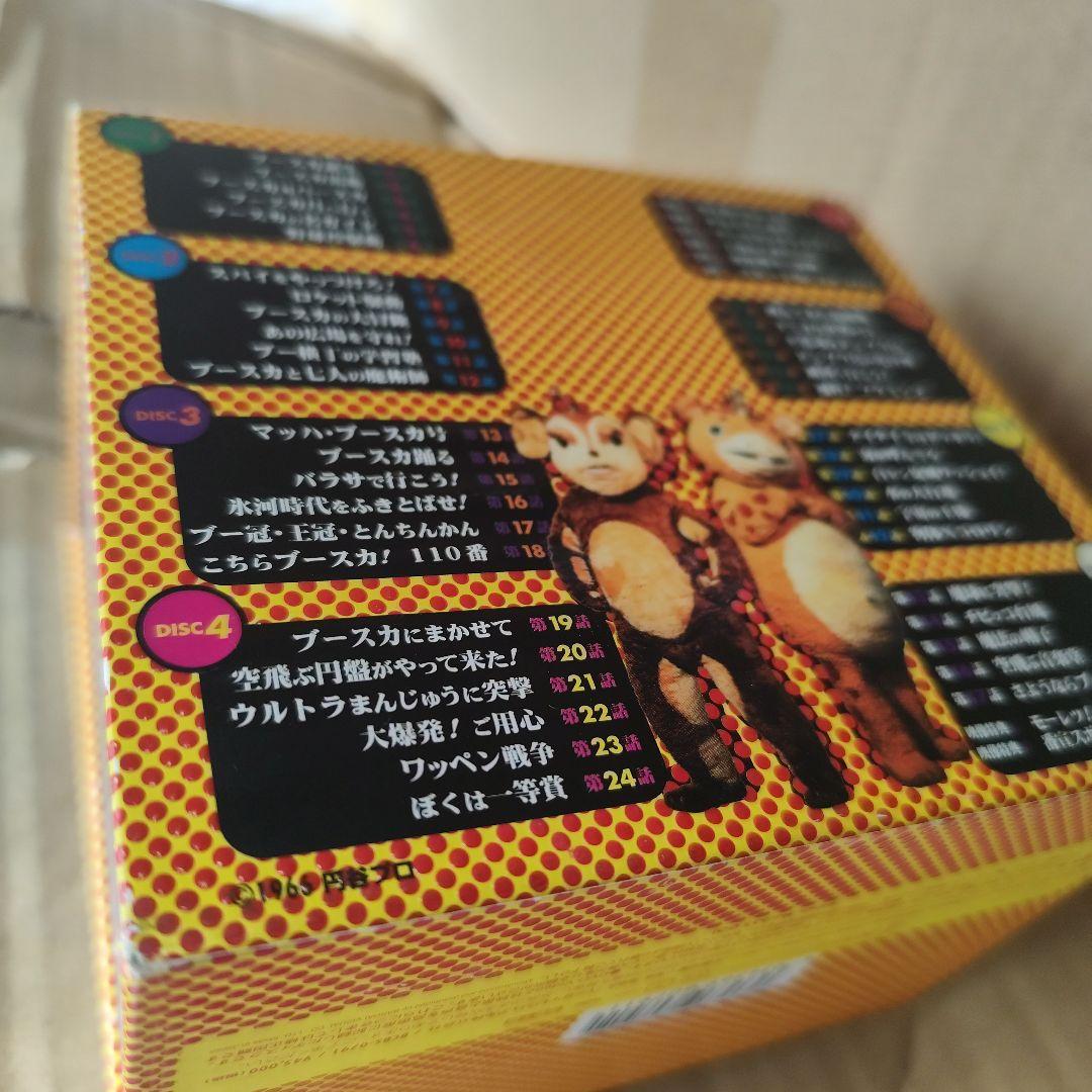 快獣ブースカ DVDメモリアルBOX〈8枚組〉