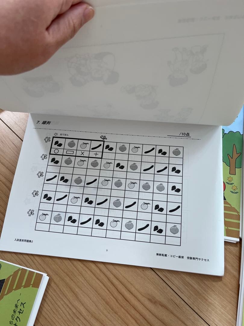 値下げ江戸川学園取手小学校受験対策教材セット