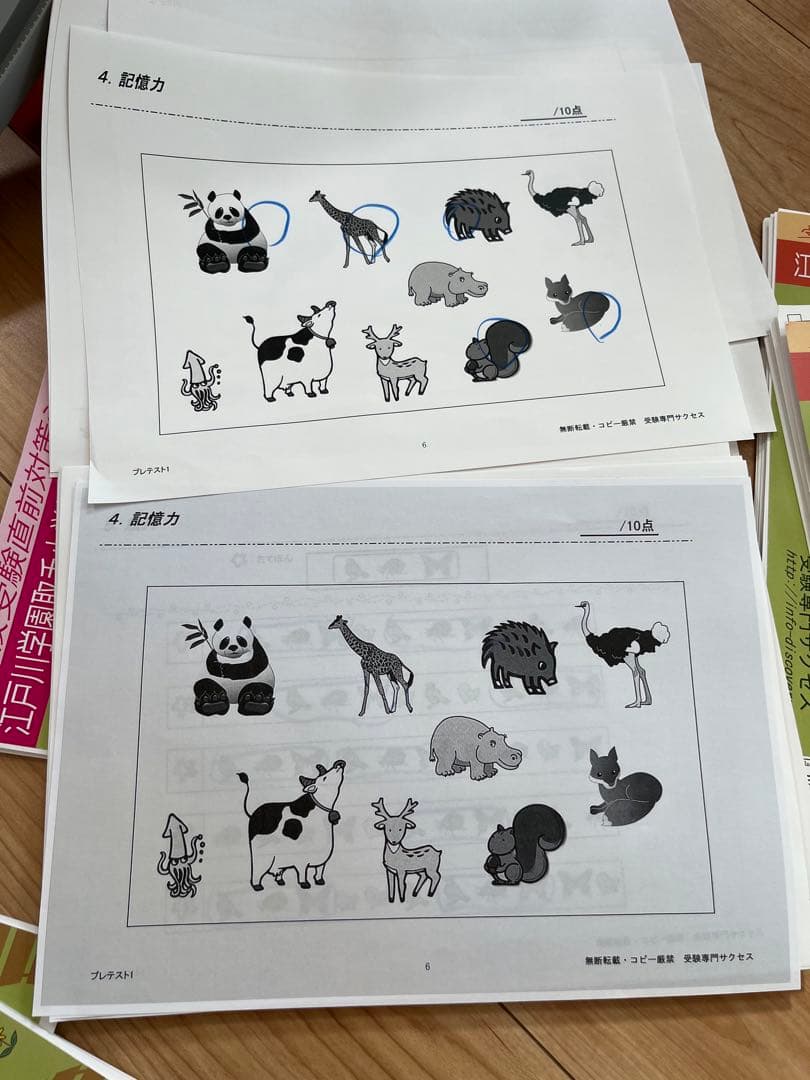 値下げ江戸川学園取手小学校受験対策教材セット