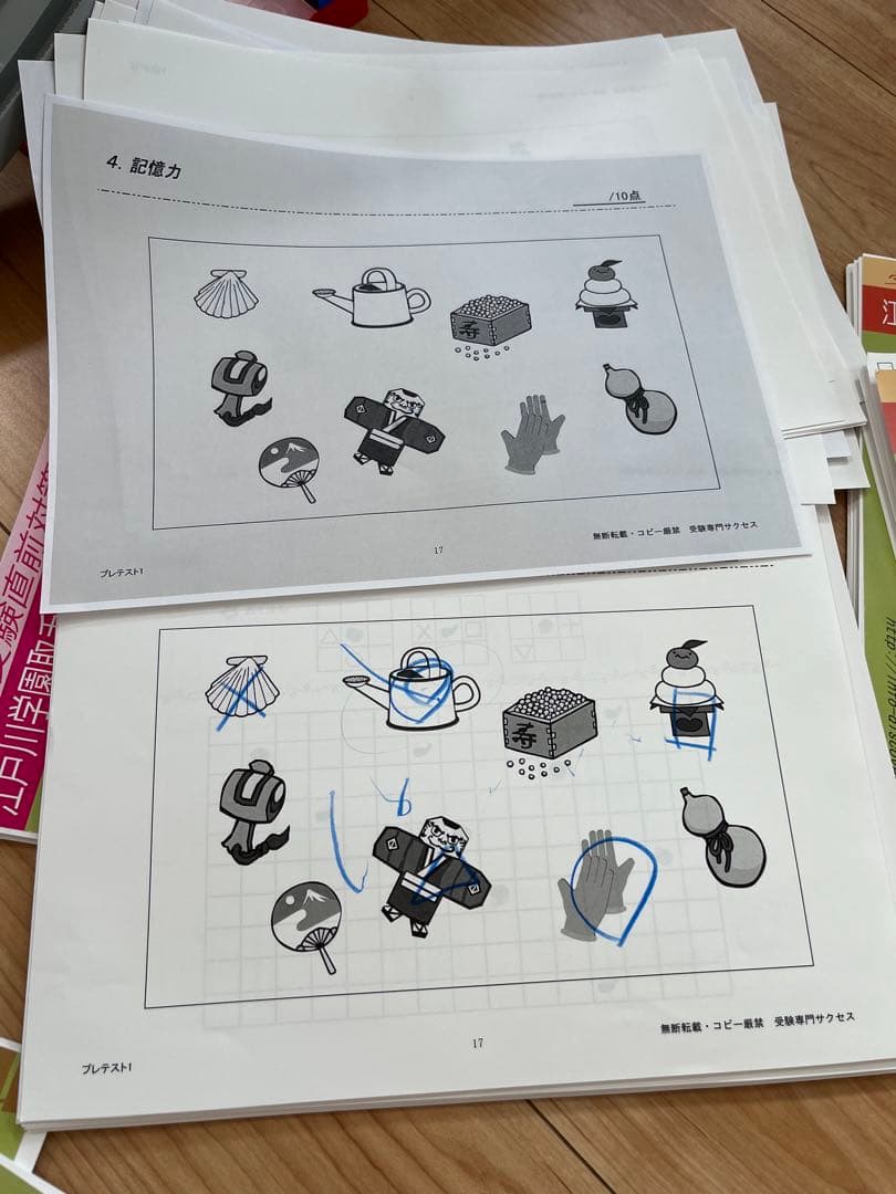 値下げ江戸川学園取手小学校受験対策教材セット