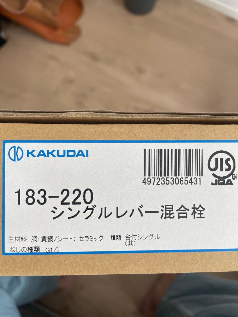 クロムメッキ 水栓柱セット