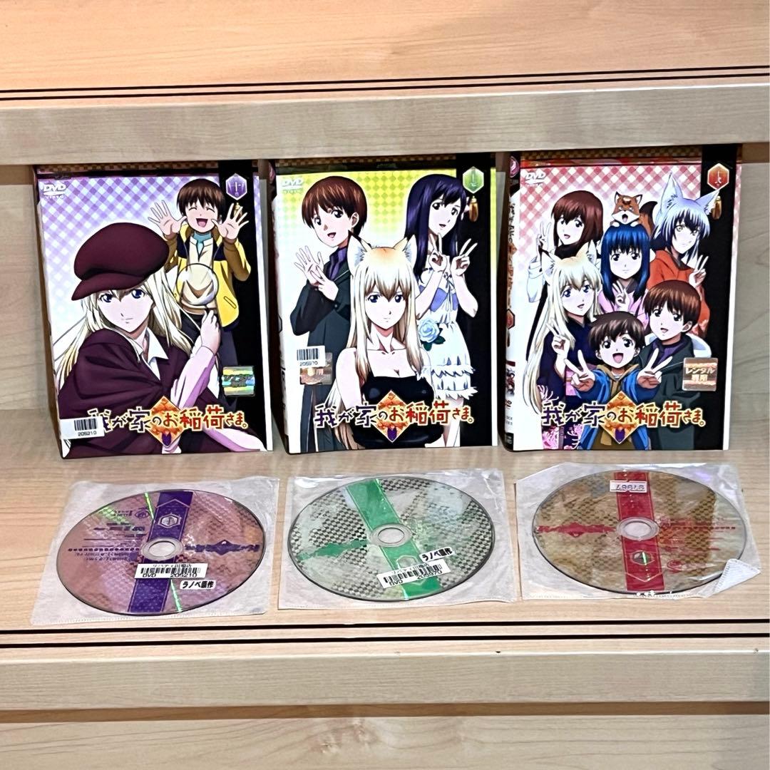我が家のお稲荷様DVD全12巻　コミック全11巻完結セット　　おまとめ品。