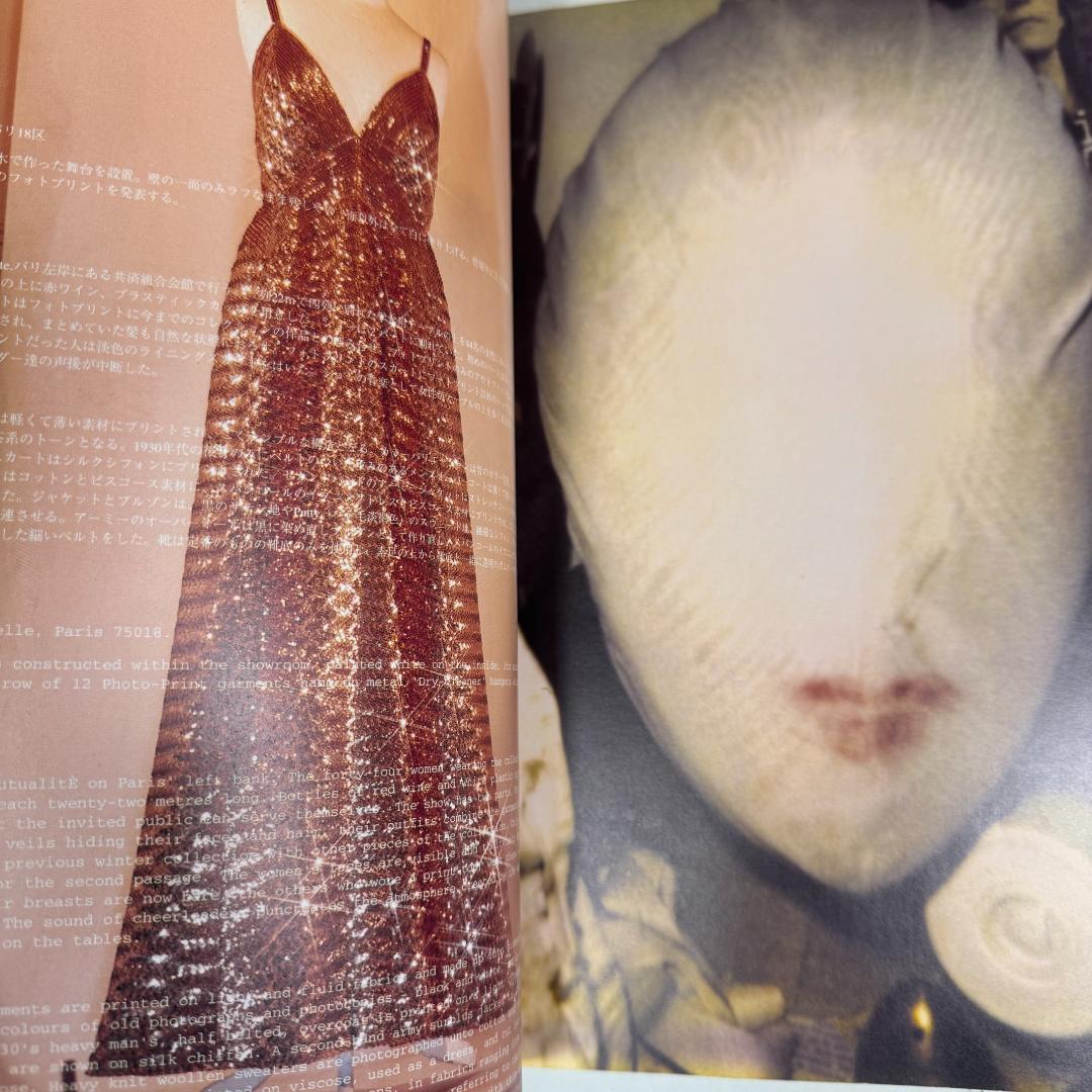 初版 貴重 マルタンマルジェラ STREET SPECIAL1 2 2冊セット