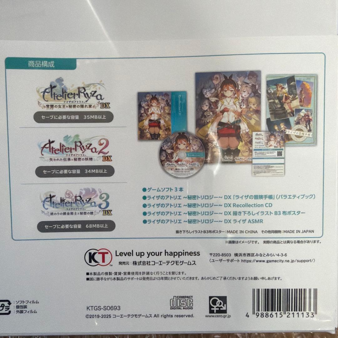 ライザのアトリエ ～秘宝のトリロジーDX～ プレミアムボックスSwitch新品