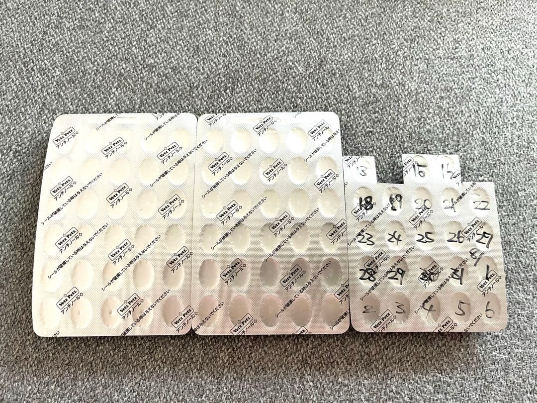 アンチノールプラス　猫用　83粒