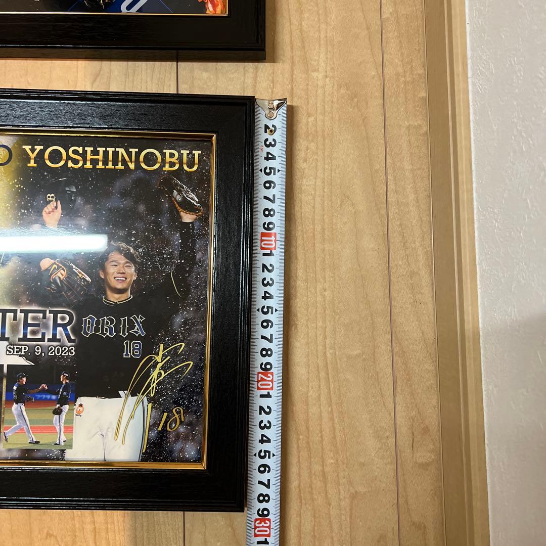 オリックスバファローズ　山本由伸　ノーヒットノーラン達成記念フォトフレーム