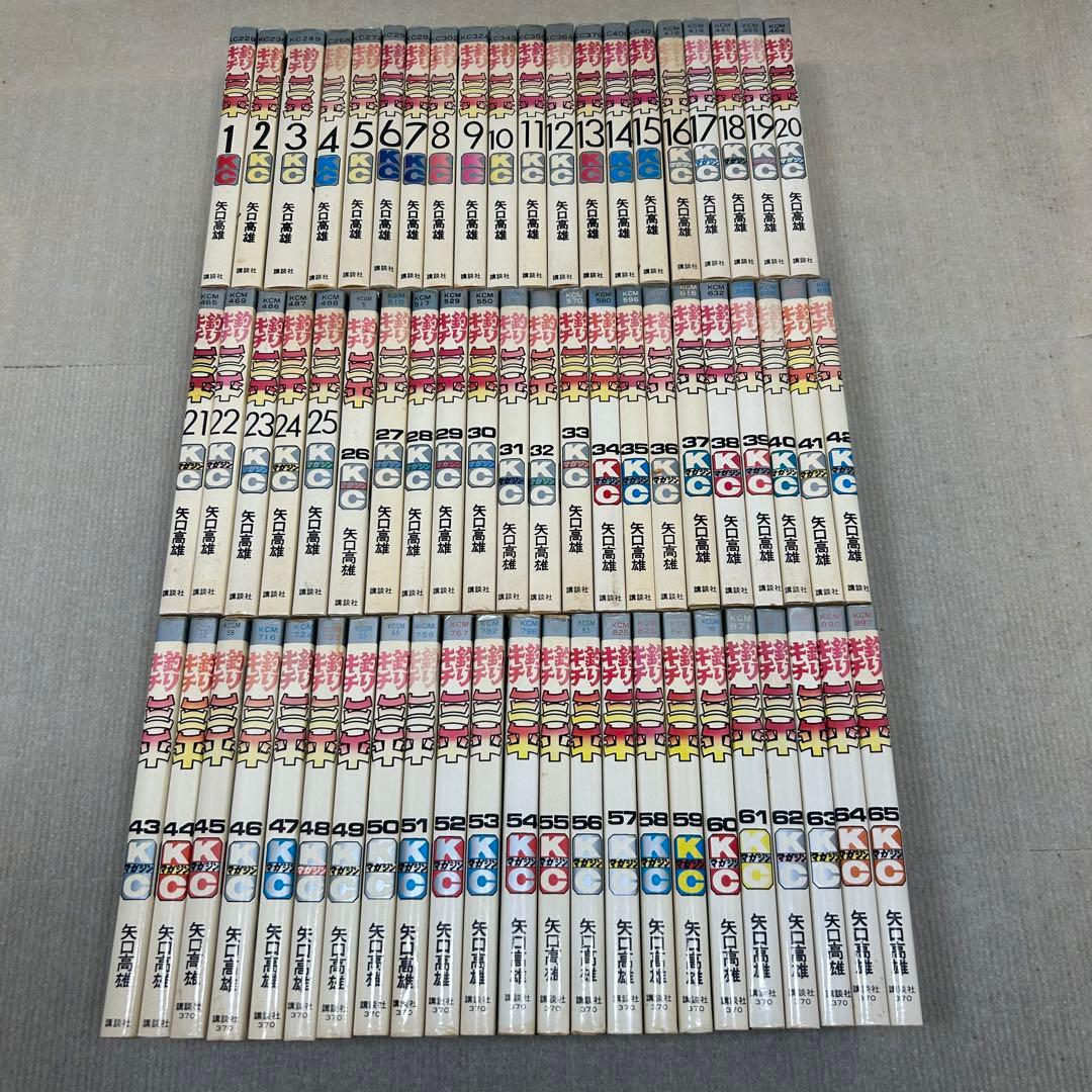 釣りキチ三平 1〜65全巻セット