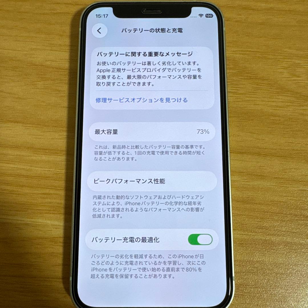 リ*ジ様 iPhone 12mini 64GB グリーン