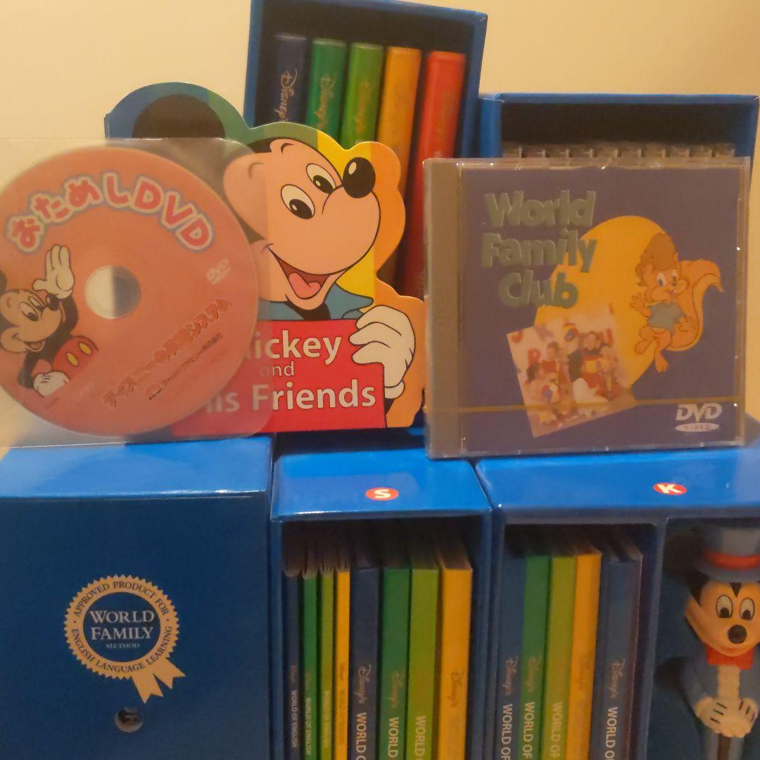 ディズニー英語システムフルセット