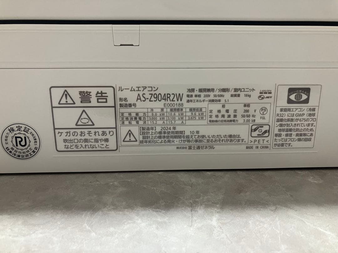 富士通 nocriaエアコン AS-Z904R2W