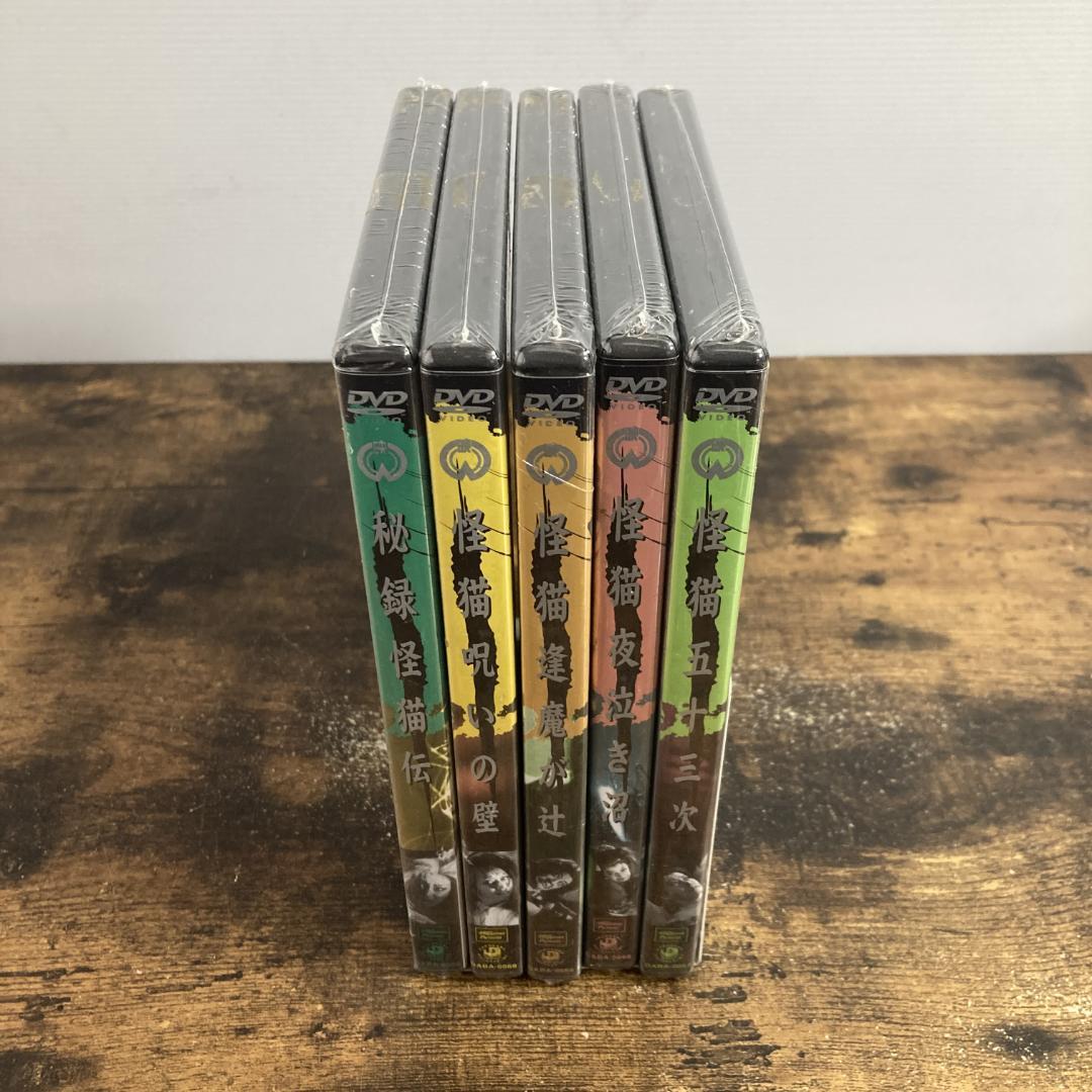 【未開封】冷房無用の戦慄篇大映猫映画大全セット　管P47