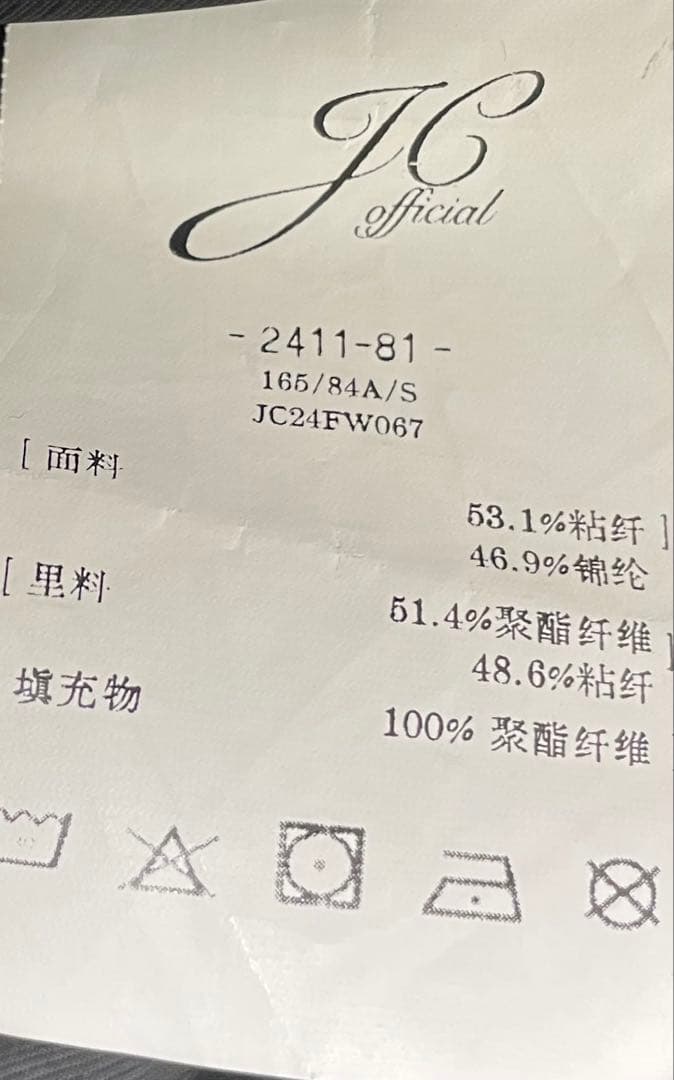 【jcaesar studio】 n2b jacket