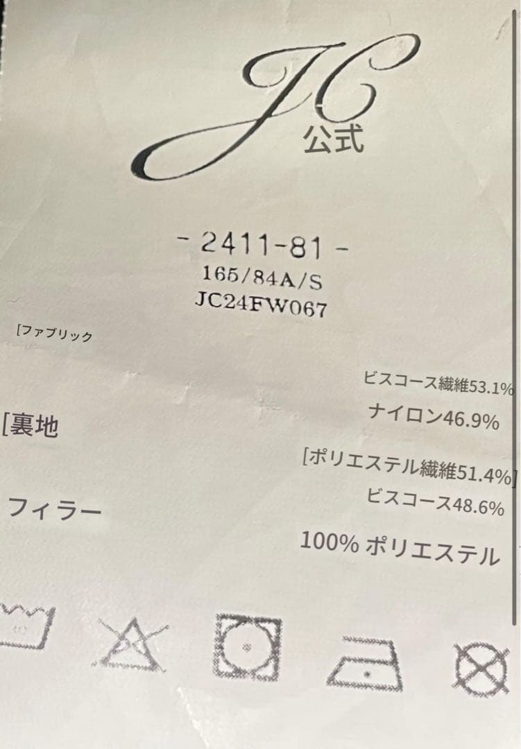 【jcaesar studio】 n2b jacket