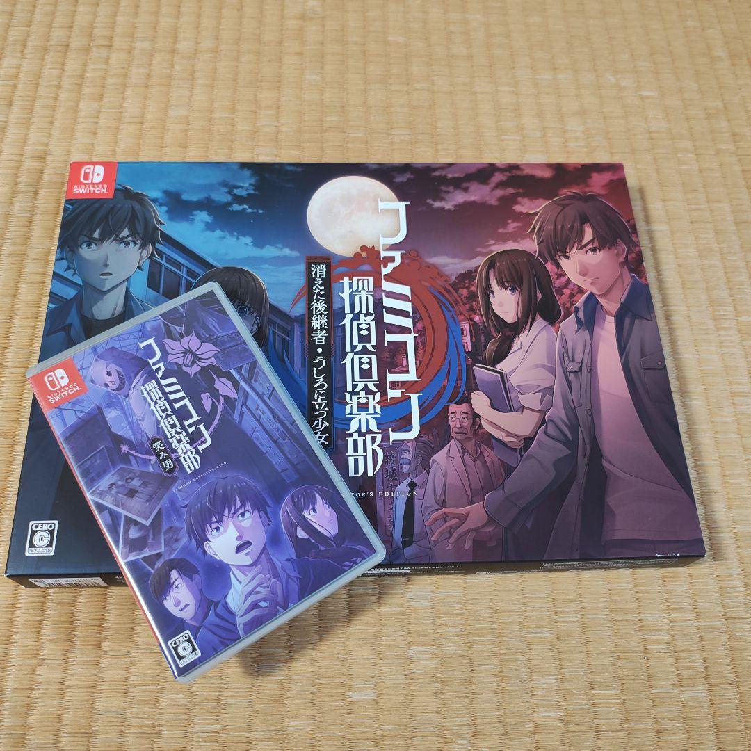 ファミコン探偵倶楽部　消えた後継者・うしろに立つ少女 + 笑み男