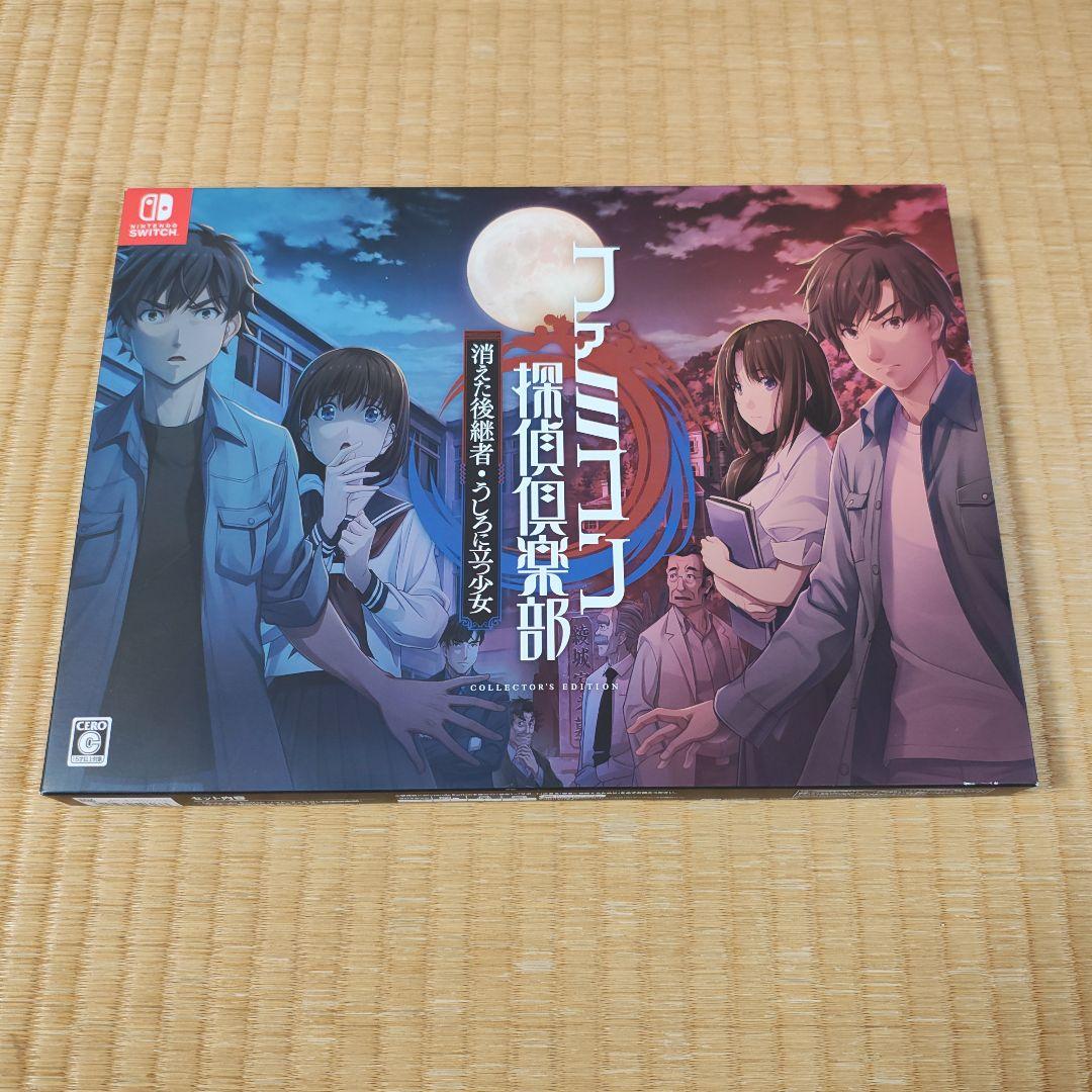 ファミコン探偵倶楽部　消えた後継者・うしろに立つ少女 + 笑み男